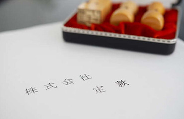 起業・会社設立サポート